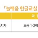 [문해]늘배움한글교실 청죽반 이미지