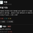 [단독] 국내 대학 순위 변동. 서울대⬇️ ㅇㅇ대⬆️ 이미지