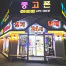 광주전자담배24시