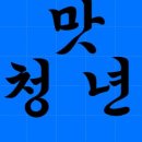 청년농수산