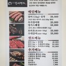 논현장어명가 - 계양구 양지말2길 6 | 논현장어명가