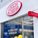 아이스비스킷 군산점 이미지