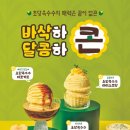 두끼롯데마트서울