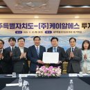 (주)케이알에스전자