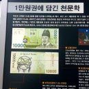 서산류방택천문기상과학관 이미지