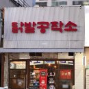 [광주/맛집] 맛있게 중독성 있는 매운 닭발을 찾는다면? 양산동 닭발공작소 내돈내산 솔직후기!