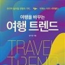 투어리즘인사이트