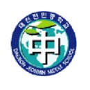 대전전민중학교 이미지