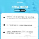 미소랩 이미지