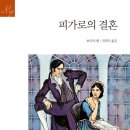 피가로의 결혼 티스토리