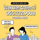 주연테크어방점 이미지