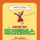 미리캔버스로 디자이너되기 이미지