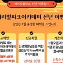 에어리얼파크아카데미