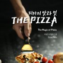 맛과멋 이미지