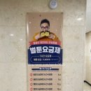 777 피시 | [월미도 만화카페] 월미도놀거리 데이트 추천 벌툰 파리지앵 월미도점
