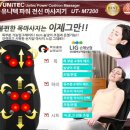 유니텍파워마사지ut-m7200 안마기 구입 후기 입니다.