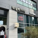 건국공업사 | 엽 장한평역 오피스텔 답사