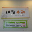 봉동주유소 이미지