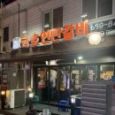 번화2로 | [서산/금호연탄갈비] 늦게가면 웨이팅하는 서산현지인맛집! 갈매기살이 미쳤어요
