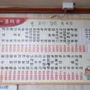 경미루