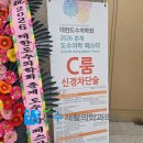 대한도수의학회 네이버블로그