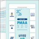 2026 경찰승진 시험대비 실무종합(전4권),경찰공제회 이미지