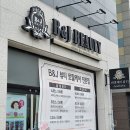 비엔제이뷰티 이미지
