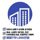 남동중앙공인중개사사무소 이미지