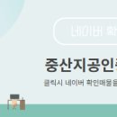 경산공인중개사사무소 이미지