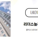 늘푸른단지공인중개사사무소 이미지