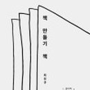 출판여행 이미지