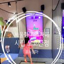 시립은계브리즈힐어린이집 | 마포 아이와 가볼만한곳 신상 서울형 키즈카페 시립 노고산점 후기