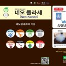 네오케미칼