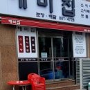 인천집 네이버블로그