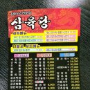 삼육당 네이버블로그