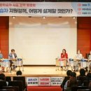 꿈나눔과천지역아동센터 | 강수연 원장님 과천시의회 느린학습자 지원 정책 토론회 주제 발표