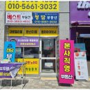 청담부동산공인중개사사무소 이미지