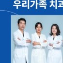 삼진치과의원 이미지