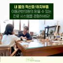 이동관한의원 이미지