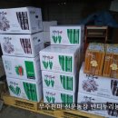 무주천마농장 이미지