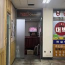 멕시카나치킨식당 이미지