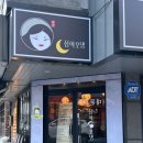 심야오뎅양산 이미지