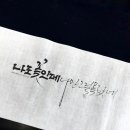 매듭달캘리그라피