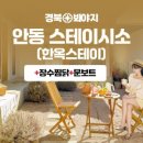 하녹스테이 이미지