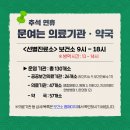 건강일등약국 이미지