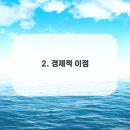 태양에너지.설비