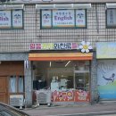 얼음과자와친구들 - 이천시 향교로 50 | 얼음과자와친구들