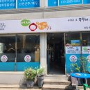 어제그쭈꾸미.jib 이미지