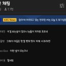 오늘자 눈물바다 된 광주 이미지