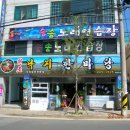 원조낙지한마당 이미지